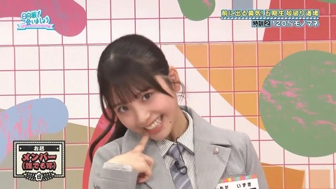 【日向坂46】オードリー春日さん、これは一番やっちゃいけない… | 【日向坂46】オードリー春日さん、これは一番やっちゃいけない… | 【日向坂46】オードリー春日さん、これは一番やっちゃいけない… | 【日向坂46】オードリー春日さん、これは一番やっちゃいけない… | 【日向坂46】オードリー春日さん、これは一番やっちゃいけない… | アイドルまとめ速報 ドル速(画像30083505319516_5)