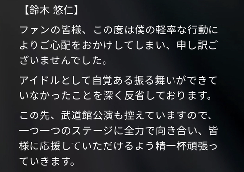 AKB×ジャニ泥酔パーティー、ジャニーズが謝罪か | AKB×ジャニ泥酔パーティー、ジャニーズが謝罪か | アイドルまとめ速報 ドル速(画像31030513906206_2)