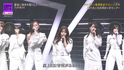 【画像】CDTVの最駆けで菅原咲月タイムwwwwwwwww | 【画像】CDTVの最駆けで菅原咲月タイムwwwwwwwww | アイドルまとめ速報 ドル速(画像31200511584708_2)