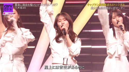 【画像】CDTVの最駆けで菅原咲月タイムwwwwwwwww | 【画像】CDTVの最駆けで菅原咲月タイムwwwwwwwww | 【画像】CDTVの最駆けで菅原咲月タイムwwwwwwwww | アイドルまとめ速報 ドル速(画像31200512092908_3)