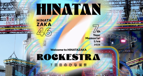 X『乃木坂メンバーは誰にも刺さらない歌を歌わされて可哀想』
 | アイドルまとめ速報 ドル速(最新記事8)