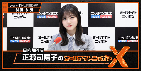 アイドルまとめ速報 ドル速(最新記事3)