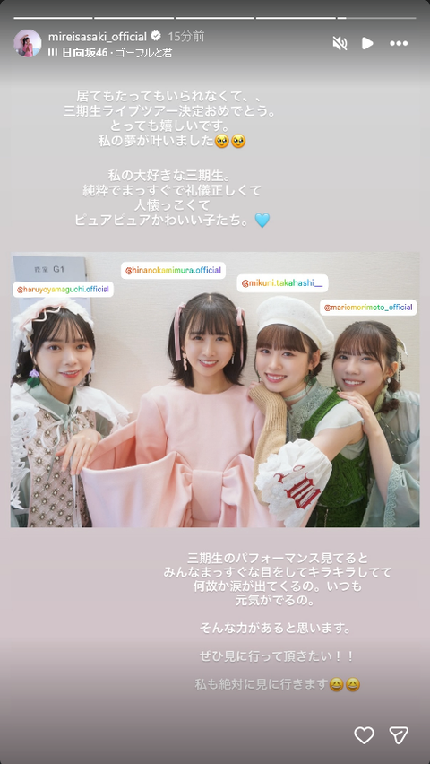 【日向坂46】大雨の中本当にお疲れさまでした！！『7回目のひな誕祭』DAY1のセトリ・感想まとめ
 | アイドルまとめ速報 ドル速(最新記事1)