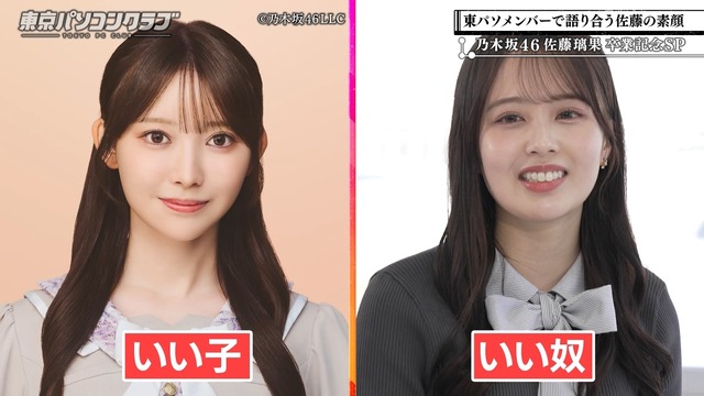 生駒ちゃん、グループ卒業後、アップトゥボーイに初登場！！！【元乃木坂46】
 | アイドルまとめ速報 ドル速(最新記事7)