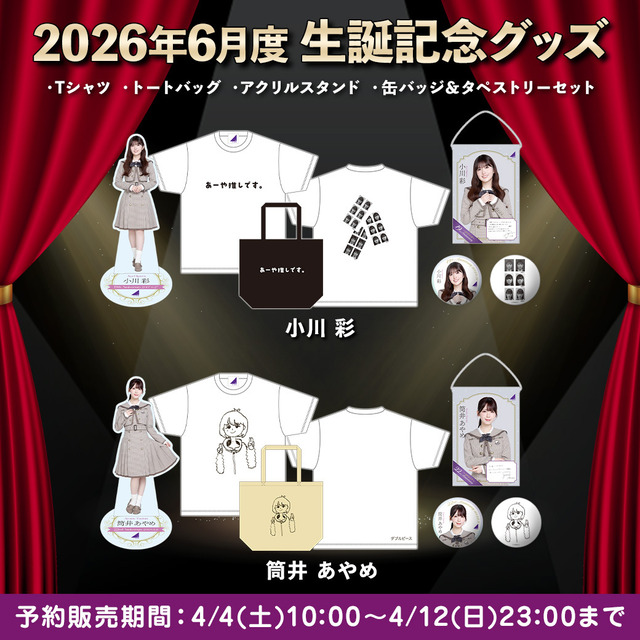 アイドルまとめ速報 ドル速(最新記事12)