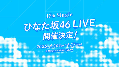 そうだったのか！池田瑛紗ちゃんのフェチが判明！！！【乃木坂46】
 | アイドルまとめ速報 ドル速(最新記事3)