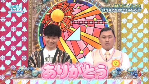 【日向坂46】アラフォーでも元ネタ知らない人多いんじゃないか…？ | 【日向坂46】アラフォーでも元ネタ知らない人多いんじゃないか…？ | 【日向坂46】アラフォーでも元ネタ知らない人多いんじゃないか…？ | アイドルまとめ速報 ドル速(画像06082450599451_3)