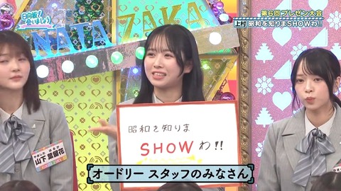 【日向坂46】アラフォーでも元ネタ知らない人多いんじゃないか…？ | 【日向坂46】アラフォーでも元ネタ知らない人多いんじゃないか…？ | 【日向坂46】アラフォーでも元ネタ知らない人多いんじゃないか…？ | 【日向坂46】アラフォーでも元ネタ知らない人多いんじゃないか…？ | 【日向坂46】アラフォーでも元ネタ知らない人多いんじゃないか…？ | アイドルまとめ速報 ドル速(画像06082451646813_5)