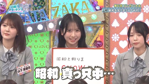 【日向坂46】アラフォーでも元ネタ知らない人多いんじゃないか…？ | 【日向坂46】アラフォーでも元ネタ知らない人多いんじゃないか…？ | 【日向坂46】アラフォーでも元ネタ知らない人多いんじゃないか…？ | 【日向坂46】アラフォーでも元ネタ知らない人多いんじゃないか…？ | 【日向坂46】アラフォーでも元ネタ知らない人多いんじゃないか…？ | 【日向坂46】アラフォーでも元ネタ知らない人多いんじゃないか…？ | アイドルまとめ速報 ドル速(画像06082452130752_6)