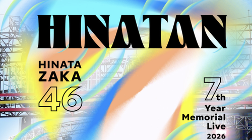 乃木坂46を叩くこと自体がブームになってる件
 | アイドルまとめ速報 ドル速(最新記事19)