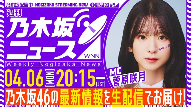 乃木坂46を叩くこと自体がブームになってる件
 | アイドルまとめ速報 ドル速(最新記事14)