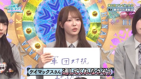 【日向坂46】清水理央さん、これはギリギリアウト | 【日向坂46】清水理央さん、これはギリギリアウト | 【日向坂46】清水理央さん、これはギリギリアウト | 【日向坂46】清水理央さん、これはギリギリアウト | 【日向坂46】清水理央さん、これはギリギリアウト | アイドルまとめ速報 ドル速(画像06221428670233_5)