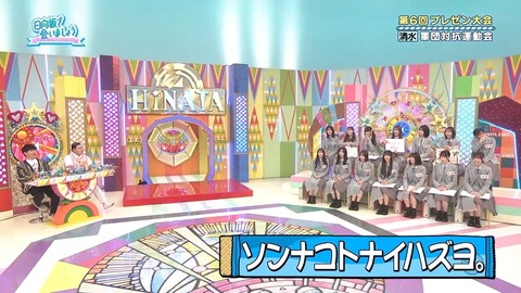 【日向坂46】清水理央さん、これはギリギリアウト | 【日向坂46】清水理央さん、これはギリギリアウト | 【日向坂46】清水理央さん、これはギリギリアウト | 【日向坂46】清水理央さん、これはギリギリアウト | 【日向坂46】清水理央さん、これはギリギリアウト | 【日向坂46】清水理央さん、これはギリギリアウト | アイドルまとめ速報 ドル速(画像06221429143107_6)