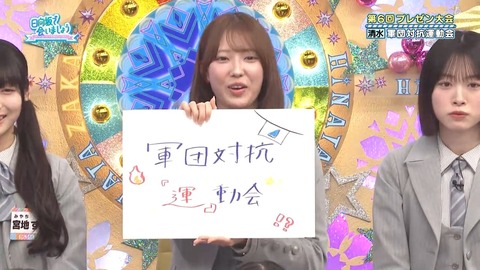 【日向坂46】清水理央さん、これはギリギリアウト | 【日向坂46】清水理央さん、これはギリギリアウト | 【日向坂46】清水理央さん、これはギリギリアウト | 【日向坂46】清水理央さん、これはギリギリアウト | 【日向坂46】清水理央さん、これはギリギリアウト | 【日向坂46】清水理央さん、これはギリギリアウト | 【日向坂46】清水理央さん、これはギリギリアウト | アイドルまとめ速報 ドル速(画像06221429615549_7)