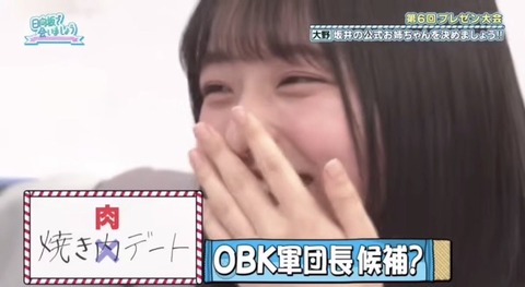 【日向坂46】大野愛実さん、某乃木坂メンバーへの匂わせみたいになってしまう… | 【日向坂46】大野愛実さん、某乃木坂メンバーへの匂わせみたいになってしまう… | アイドルまとめ速報 ドル速(画像07121447335004_2)