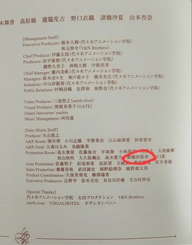 【朗報】掛橋沙耶香、イコラブに移っていた | 【朗報】掛橋沙耶香、イコラブに移っていた | 【朗報】掛橋沙耶香、イコラブに移っていた | アイドルまとめ速報 ドル速(画像07173840886713_3)