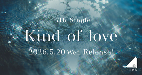 4/18のパ・リーグTV副音声ライブ配信に黒見明香ちゃんと長嶋凛桜ちゃんが出演！！！【乃木坂46】
 | アイドルまとめ速報 ドル速(最新記事1)