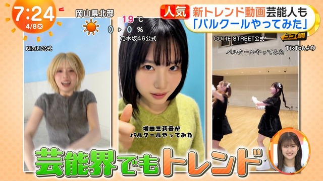 【朗報】乃木坂OGさん、素晴らしい生足でパシャリ
 | アイドルまとめ速報 ドル速(最新記事11)