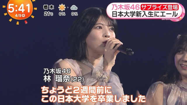 日大ライブ、林瑠奈ちゃんのコメントがコチラ!!!【乃木坂46】 | 日大ライブ、林瑠奈ちゃんのコメントがコチラ!!!【乃木坂46】 | アイドルまとめ速報 ドル速(画像09110054249220_2) 日大ライブ、林瑠奈ちゃんのコメントがコチラ!!!【乃木坂46】 | 日大ライブ、林瑠奈ちゃんのコメントがコチラ!!!【乃木坂46】 | アイドルまとめ速報 ドル速(画像09110054249220_2)