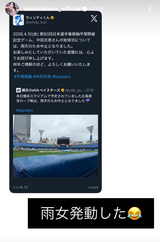 中田花奈さん絶好調！！！【元乃木坂46】
 | アイドルまとめ速報 ドル速(最新記事8)