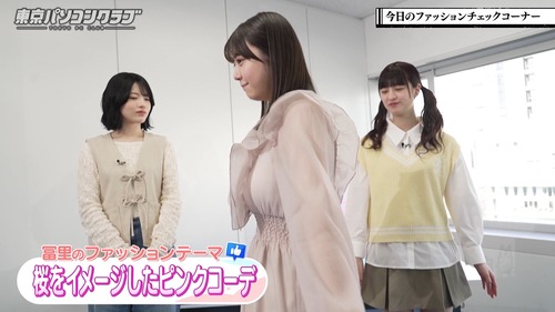 冨里奈央の最新バスト、もうBANされそうなほどデカいwwwwww | 冨里奈央の最新バスト、もうBANされそうなほどデカいwwwwww | 冨里奈央の最新バスト、もうBANされそうなほどデカいwwwwww | 冨里奈央の最新バスト、もうBANされそうなほどデカいwwwwww | アイドルまとめ速報 ドル速(画像11162106083708_4)