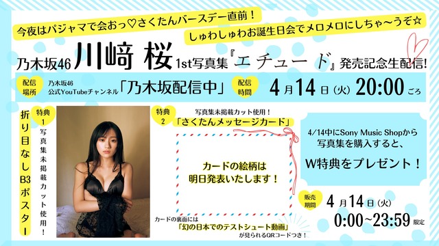 【悲報】櫻坂3期生の演技wwwwwwwwwwww
 | アイドルまとめ速報 ドル速(最新記事3)