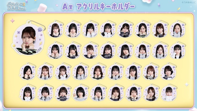愛宕心響ちゃん、EX大衆ソログラビア初登場！！！【乃木坂46】
 | アイドルまとめ速報 ドル速(ピックアップ2)