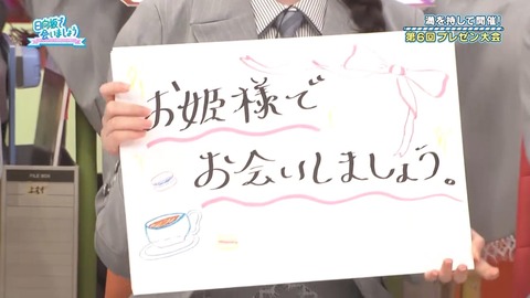 【日向坂46】一部で囁かれていたひなあいへの不満、ついに言及される… | 【日向坂46】一部で囁かれていたひなあいへの不満、ついに言及される… | アイドルまとめ速報 ドル速(画像13075323304550_2)