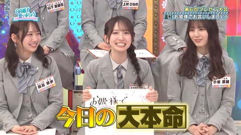 【日向坂46】一部で囁かれていたひなあいへの不満、ついに言及される… | 【日向坂46】一部で囁かれていたひなあいへの不満、ついに言及される… | 【日向坂46】一部で囁かれていたひなあいへの不満、ついに言及される… | 【日向坂46】一部で囁かれていたひなあいへの不満、ついに言及される… | アイドルまとめ速報 ドル速(画像13075324515758_4)