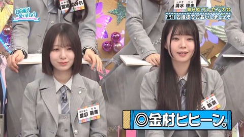 【日向坂46】一部で囁かれていたひなあいへの不満、ついに言及される… | 【日向坂46】一部で囁かれていたひなあいへの不満、ついに言及される… | 【日向坂46】一部で囁かれていたひなあいへの不満、ついに言及される… | 【日向坂46】一部で囁かれていたひなあいへの不満、ついに言及される… | 【日向坂46】一部で囁かれていたひなあいへの不満、ついに言及される… | アイドルまとめ速報 ドル速(画像13075325113406_5)