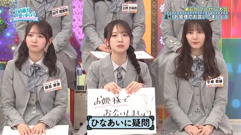 【日向坂46】一部で囁かれていたひなあいへの不満、ついに言及される… | 【日向坂46】一部で囁かれていたひなあいへの不満、ついに言及される… | 【日向坂46】一部で囁かれていたひなあいへの不満、ついに言及される… | 【日向坂46】一部で囁かれていたひなあいへの不満、ついに言及される… | 【日向坂46】一部で囁かれていたひなあいへの不満、ついに言及される… | 【日向坂46】一部で囁かれていたひなあいへの不満、ついに言及される… | アイドルまとめ速報 ドル速(画像13075325736657_6)