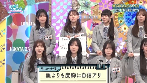 【日向坂46】片山紗希、この子ちょっとヤバいかもしれない… | 【日向坂46】片山紗希、この子ちょっとヤバいかもしれない… | 【日向坂46】片山紗希、この子ちょっとヤバいかもしれない… | 【日向坂46】片山紗希、この子ちょっとヤバいかもしれない… | 【日向坂46】片山紗希、この子ちょっとヤバいかもしれない… | 【日向坂46】片山紗希、この子ちょっとヤバいかもしれない… | 【日向坂46】片山紗希、この子ちょっとヤバいかもしれない… | 【日向坂46】片山紗希、この子ちょっとヤバいかもしれない… | 【日向坂46】片山紗希、この子ちょっとヤバいかもしれない… | 【日向坂46】片山紗希、この子ちょっとヤバいかもしれない… | 【日向坂46】片山紗希、この子ちょっとヤバいかもしれない… | アイドルまとめ速報 ドル速(画像13095308420554_11)