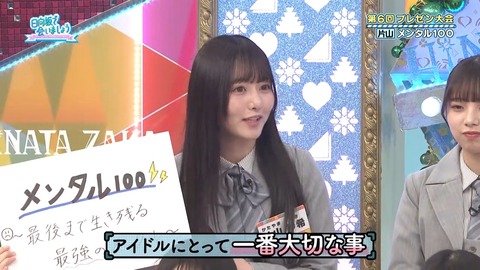 【日向坂46】片山紗希、この子ちょっとヤバいかもしれない… | 【日向坂46】片山紗希、この子ちょっとヤバいかもしれない… | 【日向坂46】片山紗希、この子ちょっとヤバいかもしれない… | 【日向坂46】片山紗希、この子ちょっとヤバいかもしれない… | アイドルまとめ速報 ドル速(画像13095303154977_4)