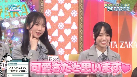 【日向坂46】片山紗希、この子ちょっとヤバいかもしれない… | 【日向坂46】片山紗希、この子ちょっとヤバいかもしれない… | 【日向坂46】片山紗希、この子ちょっとヤバいかもしれない… | 【日向坂46】片山紗希、この子ちょっとヤバいかもしれない… | 【日向坂46】片山紗希、この子ちょっとヤバいかもしれない… | アイドルまとめ速報 ドル速(画像13095303908111_5)