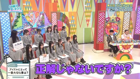 【日向坂46】片山紗希、この子ちょっとヤバいかもしれない… | 【日向坂46】片山紗希、この子ちょっとヤバいかもしれない… | 【日向坂46】片山紗希、この子ちょっとヤバいかもしれない… | 【日向坂46】片山紗希、この子ちょっとヤバいかもしれない… | 【日向坂46】片山紗希、この子ちょっとヤバいかもしれない… | 【日向坂46】片山紗希、この子ちょっとヤバいかもしれない… | アイドルまとめ速報 ドル速(画像13095304685580_6)