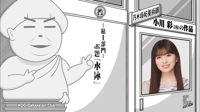 池田瑛紗ちゃん、やらかしてしまうｗ【乃木坂46】
 | アイドルまとめ速報 ドル速(ピックアップ8)