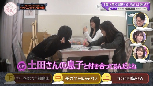 【悲報】櫻坂46、メンバーに彼氏がいても『そうなんだ』と反応 | 【悲報】櫻坂46、メンバーに彼氏がいても『そうなんだ』と反応 | アイドルまとめ速報 ドル速(画像13133318222876_2)