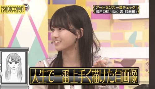 【画像】瀬戸口心月の自画像、可愛すぎんだろwwwwwwwww | アイドルまとめ速報 ドル速(画像14113309753126_1) 【画像】瀬戸口心月の自画像、可愛すぎんだろwwwwwwwww | アイドルまとめ速報 ドル速(画像14113309753126_1)