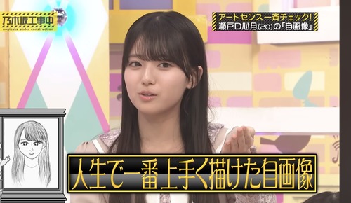 【画像】瀬戸口心月の自画像、可愛すぎんだろwwwwwwwww | 【画像】瀬戸口心月の自画像、可愛すぎんだろwwwwwwwww | 【画像】瀬戸口心月の自画像、可愛すぎんだろwwwwwwwww | アイドルまとめ速報 ドル速(画像14113311940066_3) 【画像】瀬戸口心月の自画像、可愛すぎんだろwwwwwwwww | 【画像】瀬戸口心月の自画像、可愛すぎんだろwwwwwwwww | 【画像】瀬戸口心月の自画像、可愛すぎんだろwwwwwwwww | アイドルまとめ速報 ドル速(画像14113311940066_3)