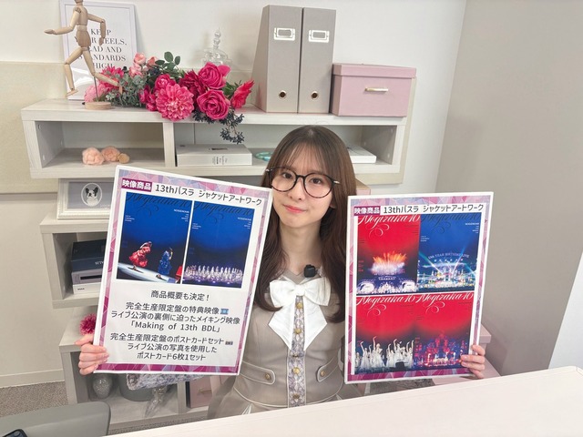 川﨑桜ちゃん、またドラえもんのモノマネやっててワロタｗ【乃木坂46】
 | アイドルまとめ速報 ドル速(最新記事8)