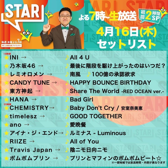 増田三莉音ちゃん、キリン専属俳優だったｗ【乃木坂46】
 | アイドルまとめ速報 ドル速(ピックアップ1)