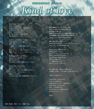 日向坂46新曲『Kind of love』の歌詞、駐車違反に触れてて草 | 日向坂46新曲『Kind of love』の歌詞、駐車違反に触れてて草 | アイドルまとめ速報 ドル速(画像16143255102953_2)