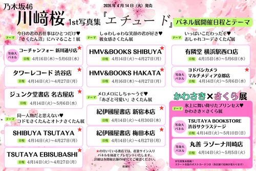 【画像あり】川﨑桜、23歳を迎えるwwwwwww | 【画像あり】川﨑桜、23歳を迎えるwwwwwww | 【画像あり】川﨑桜、23歳を迎えるwwwwwww | 【画像あり】川﨑桜、23歳を迎えるwwwwwww | 【画像あり】川﨑桜、23歳を迎えるwwwwwww | 【画像あり】川﨑桜、23歳を迎えるwwwwwww | 【画像あり】川﨑桜、23歳を迎えるwwwwwww | 【画像あり】川﨑桜、23歳を迎えるwwwwwww | アイドルまとめ速報 ドル速(画像17143328252954_8)