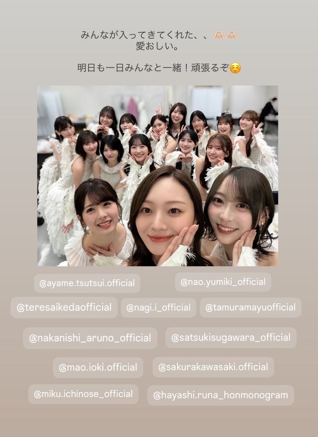 梅澤美波ちゃん、Mステから花束ゲット！！！【乃木坂46】 | 梅澤美波ちゃん、Mステから花束ゲット！！！【乃木坂46】 | 梅澤美波ちゃん、Mステから花束ゲット！！！【乃木坂46】 | 梅澤美波ちゃん、Mステから花束ゲット！！！【乃木坂46】 | アイドルまとめ速報 ドル速(画像18031248734782_4)