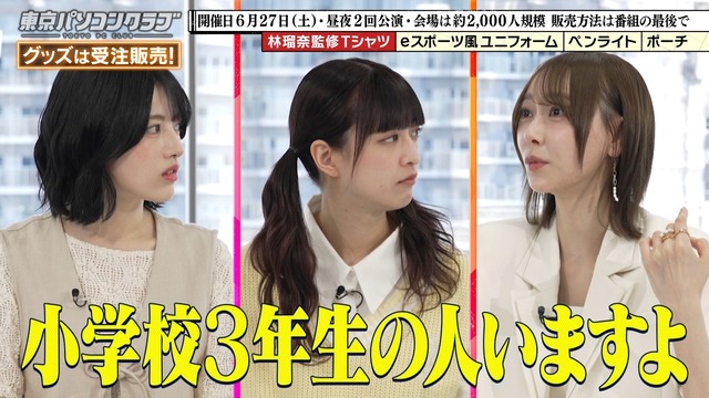 小学3年生のオタがいる弓木奈於ちゃん！！！【乃木坂46】 | 小学3年生のオタがいる弓木奈於ちゃん！！！【乃木坂46】 | アイドルまとめ速報 ドル速(画像18151242639837_2)