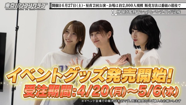 アイドルまとめ速報 ドル速(最新記事6)