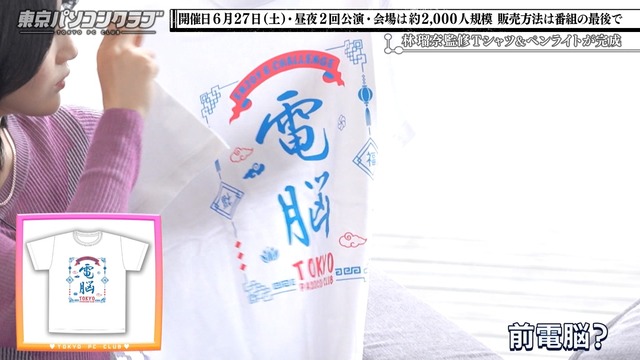 林瑠奈監修の東パソTシャツが良すぎる！！！【乃木坂46】 | 林瑠奈監修の東パソTシャツが良すぎる！！！【乃木坂46】 | 林瑠奈監修の東パソTシャツが良すぎる！！！【乃木坂46】 | 林瑠奈監修の東パソTシャツが良すぎる！！！【乃木坂46】 | 林瑠奈監修の東パソTシャツが良すぎる！！！【乃木坂46】 | アイドルまとめ速報 ドル速(画像18161257479839_5)