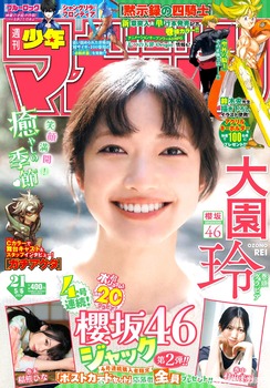 【悲報】大園玲さん、とんでもないことになる | 【悲報】大園玲さん、とんでもないことになる | アイドルまとめ速報 ドル速(画像18163323424071_2)