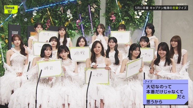 櫻坂46さん、『棒に■■■事件』を掘り返してしまう
 | アイドルまとめ速報 ドル速(ピックアップ2)