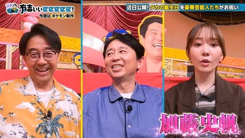 【日向坂46】有吉ぃぃeeeeeにOG二人が出演へ！！ | 【日向坂46】有吉ぃぃeeeeeにOG二人が出演へ！！ | アイドルまとめ速報 ドル速(画像19231622110285_2)